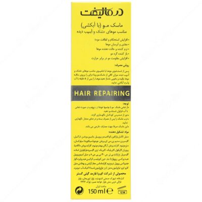ماسک مو با آبکشی موهای خشک ویتا درای - Image 2