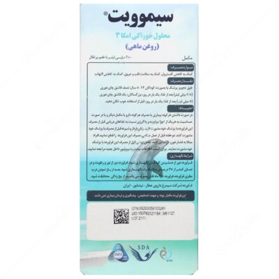 امگا3 سیموویت - Image 2