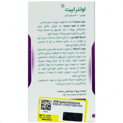 اولترابیت - Image 2