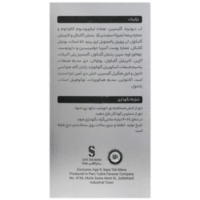 سرم دور چشم پپتاید 3 درصد - Image 2