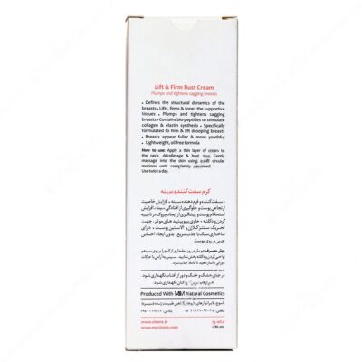 کرم سفت کننده سینه - Image 2