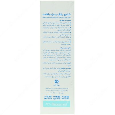 شامپو پلک و مژه بلفامد - Image 2