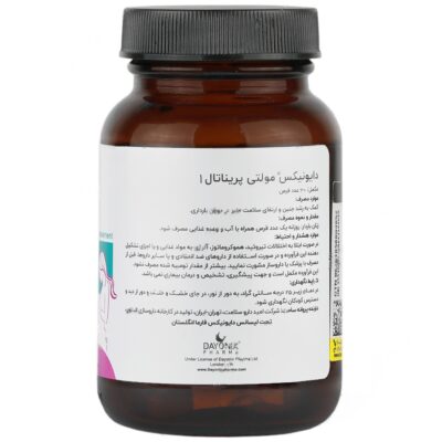 دایونیکس مولتی پریناتال 1 - Image 3