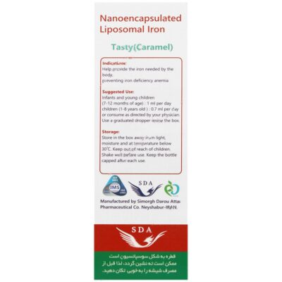 قطره فروزومال 11 میلی گرم - Image 3
