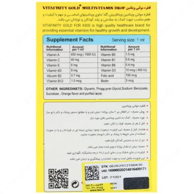 قطره مولتی ویتامین ویتافینیتی گلد - Image 2