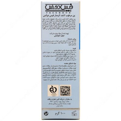 پن مرطوب کننده هیدرازوم - Image 2