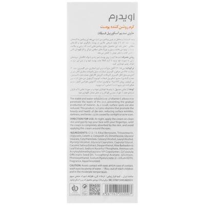 کرم روشن کننده پوست ویتامین سی - Image 2