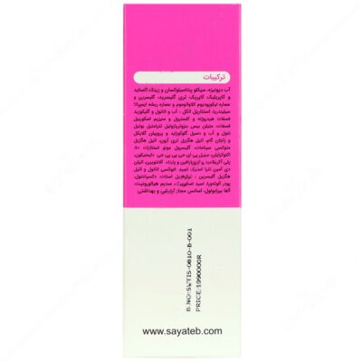 کرم ضد آفتاب سنسی ویت SPF50 - Image 3