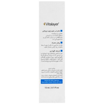 بالم لب هیدراویت - Image 2