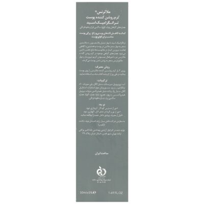 کرم روشن کننده ملاترنس - Image 2