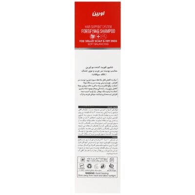شامپو تقویت کننده مو بایوکاپیل - Image 2