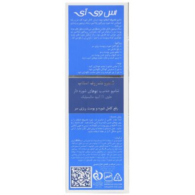 شامپو دندروف استاپ - Image 3