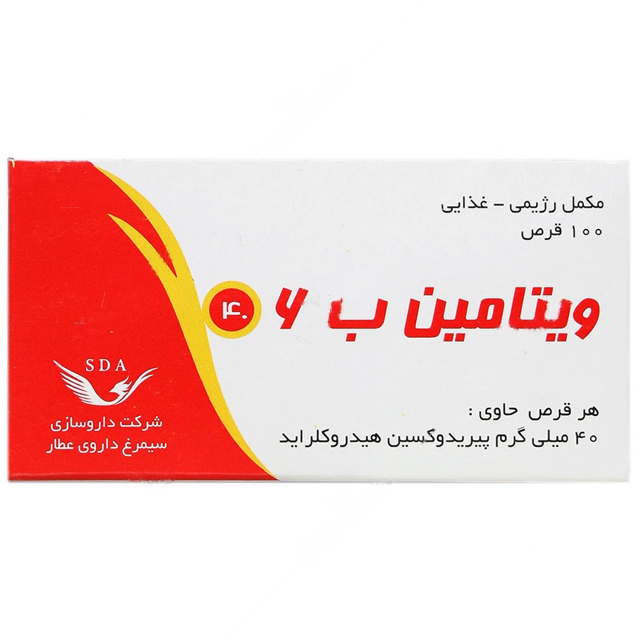 ویتامین ب6 سیمرغ دارو 100 عددی ویتامین ب6 - ویتامین ب6 سیمرغ دارو 100 عددی