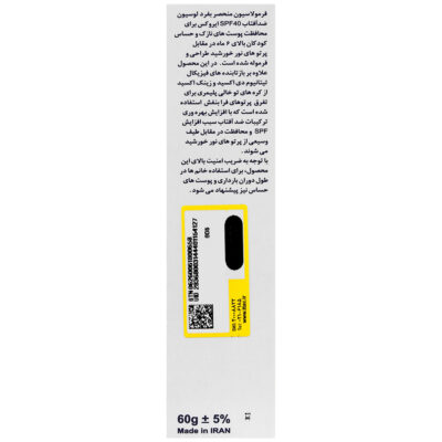 لوسیون ضد آفتاب فیزیکال کودکان SPF40 - Image 3