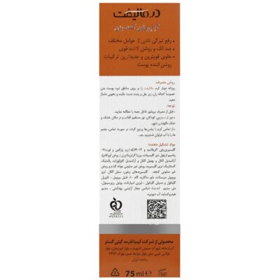 کرم روشن کننده بدن ملالیفت - Image 2