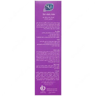 تونیک هر لاس استاپ - Image 2