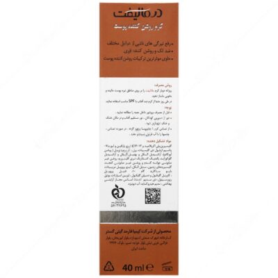 کرم روشن کننده قوی ملالیفت - Image 2