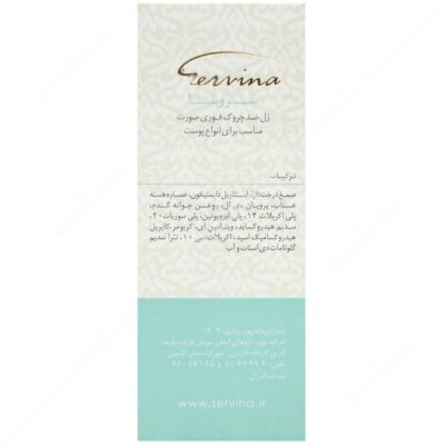 ژل ضد چروک فوری صورت - Image 2