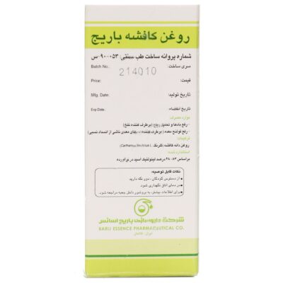 روغن کافشه موضعی - Image 3
