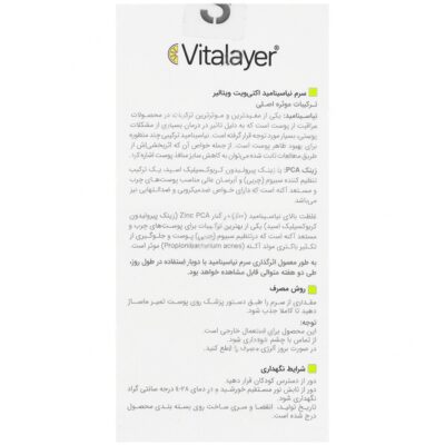 سرم نیاسینامید اکتی ویت - Image 3