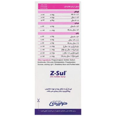 زی سل - Image 2