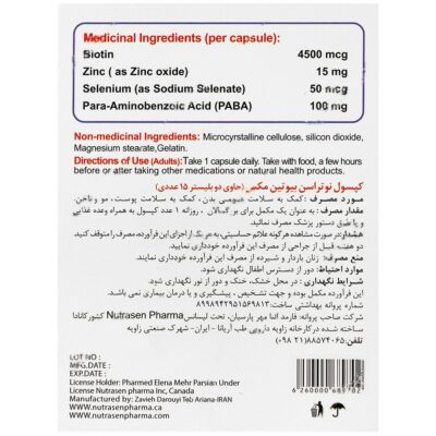 بیوتین مکس پلاس - Image 2