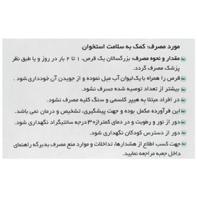 کلسی فان 90 عددی - Image 3