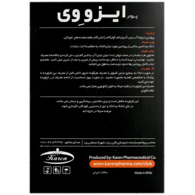 ساشه ایزو وی - Image 3