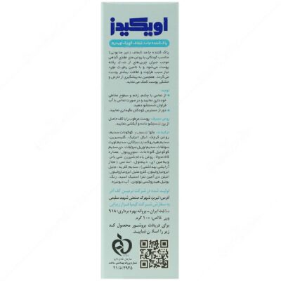 پن شفاف غیر صابونی کودک اویدرم - Image 3