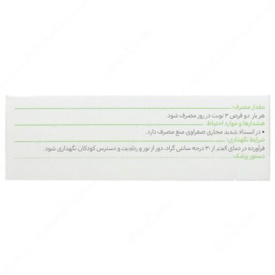 لیورگل 70 - Image 3