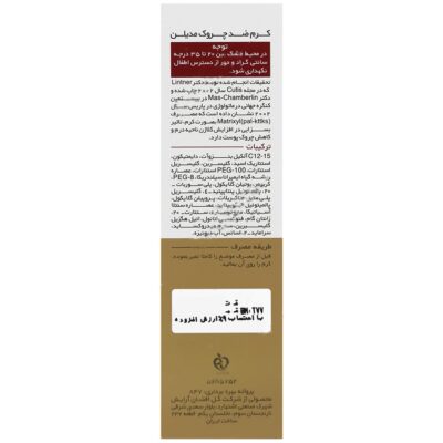کرم ضد چروک ماتریکسیل - Image 2