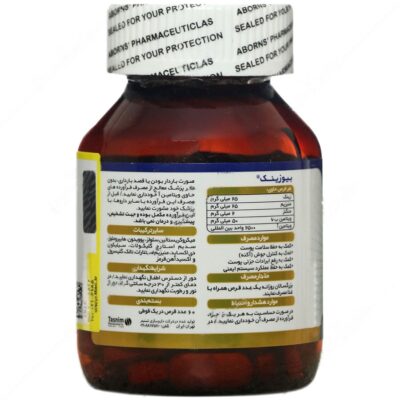 بیوزینک - Image 3