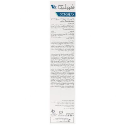 شامپو ضد شوره پوست سر خشک اوکتورکس - Image 2