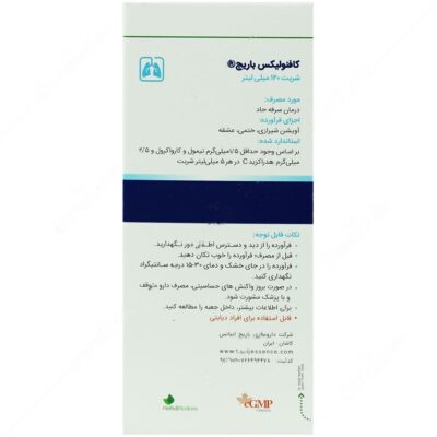 کافنولیکس - Image 2