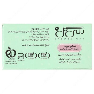 صابون بچه کرم دار - Image 3