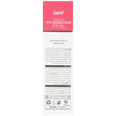 کرم روشن کننده بایووایت - Image 2