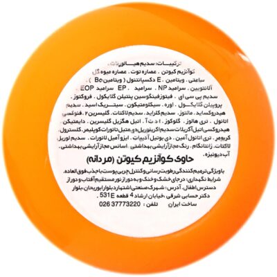 کرم آبرسان صورت مردانه واتر بمب حاوی کوآنزیم کیوتن 200 میلی لیتر - Image 3