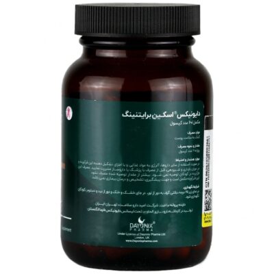 دایونیکس اسکین برایتنینگ - Image 3