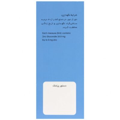 نئوزینک - Image 3