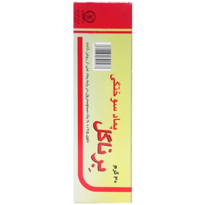 پماد سوختگی برناگل - Image 2