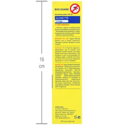 لوسیون ضد آفتاب باگ گارد SPF30 - Image 4