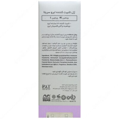 ژل تثبیت کننده ابرو - Image 2