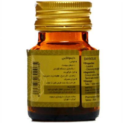 دایمولاکس - Image 2