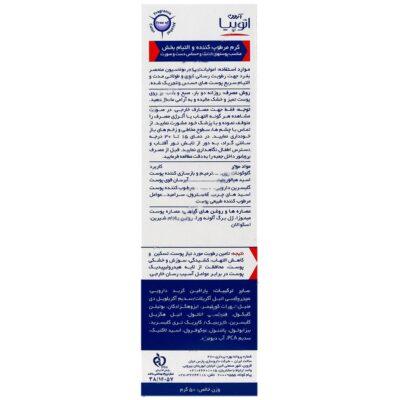 کرم مرطوب کننده دست و صورت سنسی پرو - Image 2