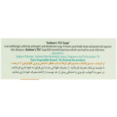 صابون تی سی سی - Image 2