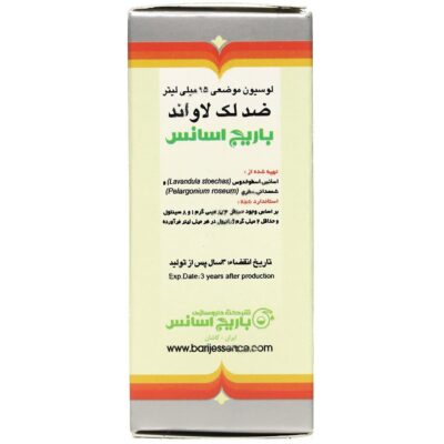 ضد لک لاواند - Image 2