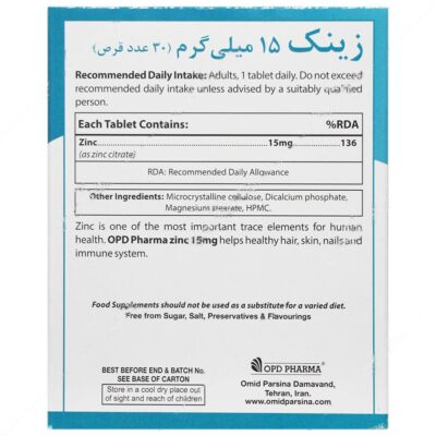 زینک 15 میلی گرم او پی دی فارما - Image 2