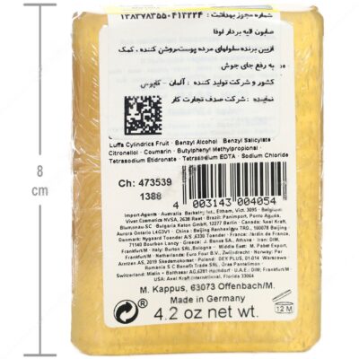 صابون لوفا - Image 2