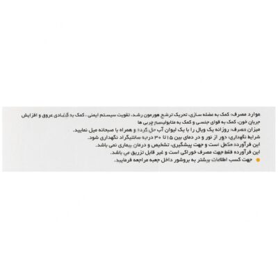 ال کارنیتین و ال آرژینین 1000 میلی گرم - Image 3