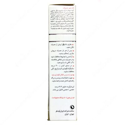 شامپو پرمترین - Image 3